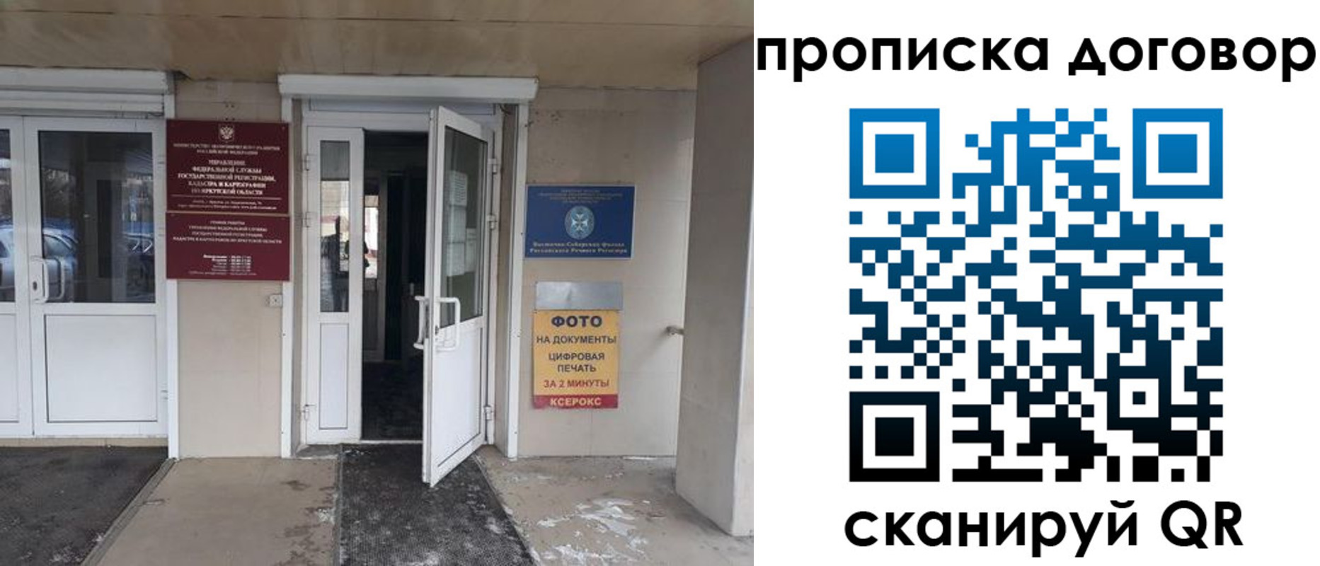 прописка для работы в Татарске