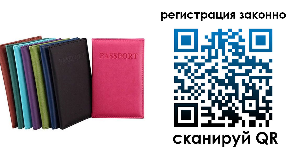 прописка иностранных граждан в Татарске